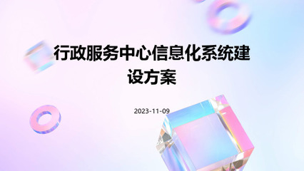 論河西行政許可服務(wù)中心辦公自動(dòng)化開發(fā)項(xiàng)目 程序與系統(tǒng)開發(fā)的戰(zhàn)略分析