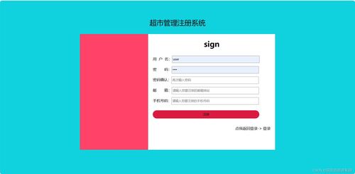 基于PHP和MySQL的門店銷售系統設計與實現——從開發到畢業論文全流程解析