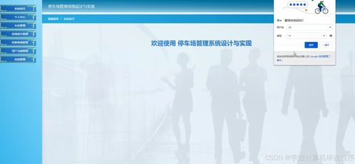 基于SpringBoot與Vue的停車場管理系統設計與實現