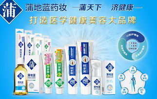 口腔健康，全身健康 濟(jì)川藥業(yè)藥妝產(chǎn)品與您共筑健康防線