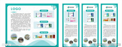 藥品企業產品醫療健康展板展架設計圖 構建專業、可信的醫藥健康咨詢橋梁